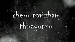 Vijanatheerame malayalam blockbuster song from the movie theevandi lyrics by Abhiragam.