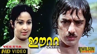 Eetta Movie Clip 13 | Sheela and Kamal Hassan in river