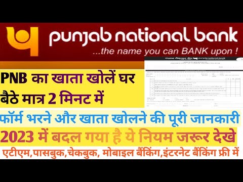 PNB Account Opening Form In Hindi Full Process!! Punjab National Bank ...