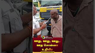 போலீசிடம் போக்கு காட்ட முயன்ற நபர் | #shorts | #omalur | #salem | #drunkard