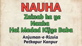 Nauha Zainab Ka Ye Nauha Hai Madad Kijye Baba Anjuman e Rizvia Patkapur Kanpur