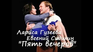 Лариса Гузеева и Евгений Сидихин в Торонто. ВИДЕОТЕКА 2010 год.