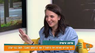 בדרכו שלו - לוסי אהריש בשיחה אישית עם הרמטכ\