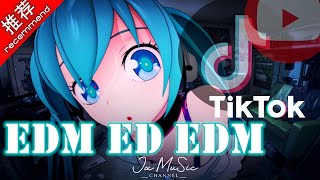 【抖音爆紅!!! EGM】EDM ED EDM 『蹦迪神曲别只知道857』REMIX