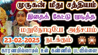 காரணமில்லாமல் உன்னைத் தேடி வரவில்லை!/Kanthan/muruganvakku/positive vibes/@கந்தன்வாக்கு