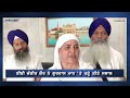 aap ਤੇ akali dal gurdas maan ਖਿਲਾਫ ਹੋਏ ਇੱਕ ਸੁਰ sgpc ਨੇ ਵੀ ਕੀਤੀ ਅਲੋਚਨਾ