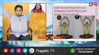 ಕುಂಡಲಿನಿ ಶಕ್ತಿ ಜಾಗೃತಿಗೊಳಿಸಿ ಬಂಧನ್ ಹಾಕಿಕೊಂಡು ಧ್ಯಾನ ಮಾಡುವ ವಿಧಾನ | ಸಹಜ ಯೋಗ | EP  04