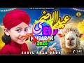 Naat Sharif 2026 | Hum Bhi Karenge Qurbani | Qurbani Mubarak (Nasheed) | Sahil Raza Qadri💯💯💯💯 