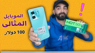 Infinix Hot 50i  l Hot 50i مراجعة المثالى انفنيكس