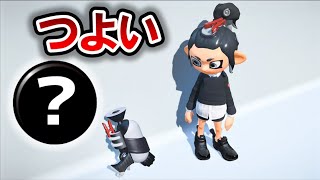 【XP2600】スシベッチューにあのギアつけたら、打開めっちゃつえええええ【スプラトゥーン2】