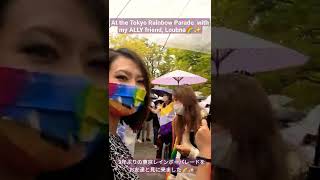 Tokyo Rainbow Pride/東京レインボープライドのパレードを見に来ました🌈✨　【LGBTQ+】