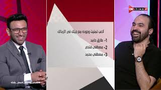 جمهور التالتة - فقرة السبورة.. مع ك. جمال حمزة نجم نادي الزمالك السابق