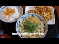 丸亀製麺で一番安くボリュームたっぷり美味しくいただくにはどんな頼み方すればいい？ marugameseimen udon asahikawa hokkaido