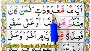 Learn Quran Sarah Al-Baqarah {Verses:184} Word By Word {Sarah Al-Baqarah Repeat }