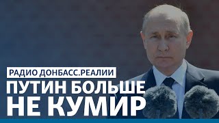 Россияне назвали самых выдающихся людей | Радио Донбасс.Реалии