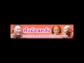 378. บริจาคอวัยวะแล้ว ตอนตาย จะเป็นยังไง