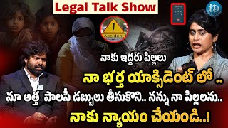 నా భర్త 6 ఏళ్ళ కింద..! | Legal Talk with Anusha | iDream studio