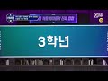 고등래퍼 1회 선공개