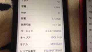 不具合 判例六法Reading 有斐閣 iPhone5 iOS6.1.4