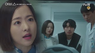 [5화 예고] 박보영(Park boyoung), 이시언에게 '만약 아직 죽지 않았다면...?' 어비스 Abyss