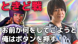 sakoの1000%当たる中段【バーサーカーときど戦】sako's 1000% guaranteed overhead - The match against Berserker Tokido