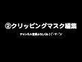 クリッピングマスク！画像の切り抜き【illustrator超基礎編】