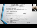 【第7回】新規開業者向けwebセミナー 新規開業の極意～失敗は開業前に決まっている～