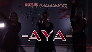 AYA - MAMAMOO | Dance Cover | ONE-TAKE |