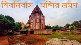 এশিয়া দ্বিতীয় বৃহৎ শিবলিঙ্গ|The second largest Shivling in Asia| শিবনিবাস