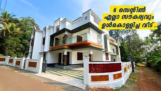 6 സെന്റിൽ  എല്ലാ സൗകര്യവും  ഉൾകൊള്ളിച്ച വീട് .. | KIZHAKKAMBALAM | 5BHK |3000 SQFT