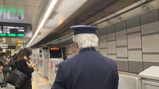 東京メトロ副都心線各駅志木行き渋谷駅入線シーン