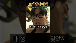 일반인에서 IFBB 프로 보디빌더가 되기까지의 피나는 노력의 과정 ㄷㄷ