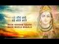 सोमवार शिवजी का भजन i महादेव शंकर हैं i mahadev shankar hain jag se nirale i with lyrics i hariharan