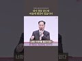 내가 정말 믿으면 마음에 평강이 있습니다ㅣ사랑하는교회 변승우목사 설교