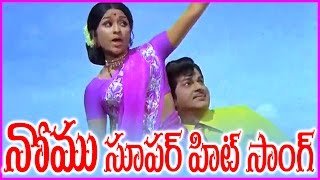 Manase Jathaga || Superhit Video Song In Nomu Telugu Movie - Ramakrishna , Chandrakala