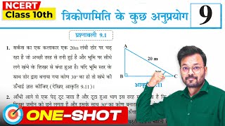 Prashnavali 9.1 Class 10th One Shot | Class 10 Exercise 9.1 in hindi | कक्षा 10 गणित प्रश्नावली 9.1