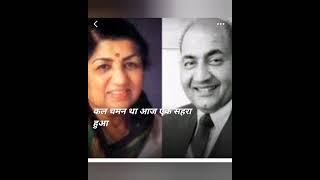 kal Chaman tha song the magical voice of this song dedicate to Mohammad Rafi sahab #shorts #rafi