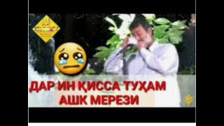 Як Хочи Ва Як Кори Куръон Дини Насрониро Кабул Кардан 😢