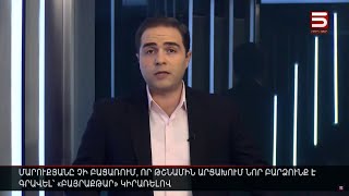 Մարուքյանը չի բացառում, որ թշնամին Արցախում նոր բարձունք է գրավել՝ «Բայրաքթար» կիրառելով