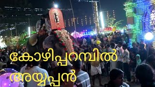 Kozhipparambil Ayyappan@Perunnal St Antony's Church | Puthanpeedika | nr Anthikkad | Thrissur