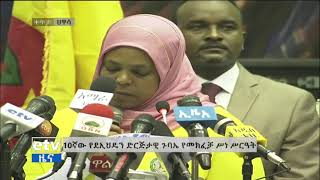 #EBC ደኢህዴን 10ኛ ድርጅታዊ ጉባኤ መክፈቻ ላይ የንቅናቄው ሊቀመንበር ወ/ሮ ሙፈሪያት ካሚል ያደረጉት ንግግር