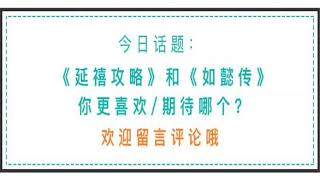 周迅一开口，魏璎珞就输了 |《如懿传》独家剧透