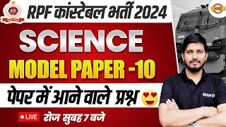 RPF CONSTABLE SCIENCE PRACTICE SET | RPF CONSTABLE SCIENCE MODEL PAPER| RPF BY RAJNISH SIR