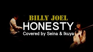 【和訳歌詞】オネスティ HONESTY - BILLY JOEL / Covered by Seina \u0026 Ikuya