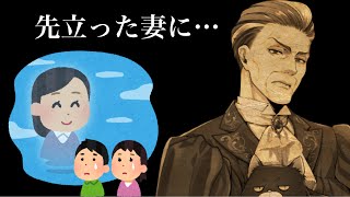 【ツイステ】先立った妻のために◯◯を欠かさないトレイン先生　キャラクターアルバム　トレイン　第7回NRC統一試験　専用ボイス2【ツイステッドワンダーランド】 【Twisted-Wonderland】