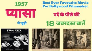 Pyaasa 1957 Best of Guru Dutt unknown fact budget box office collection shooting location trivia 🔥🔥