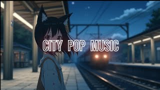 [フリー音楽]City pop music 駅のホームで思い出を振り返りたいときに聞く音楽　　作業用、勉強用BGM、フリーBGM