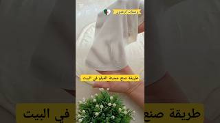 أفضل وصفة لعجينة الفلو لمعجنات و معسلات رمضان / pate a filo