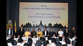 ขุนภักดี11 ร่วมสร้างปณิธานเพื่อประเทศไทย  ณ มหาวิทยาลัยสวนดุสิต