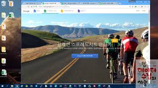 웹 데이터 수집의 기술(4강) : google spreadsheet google finance